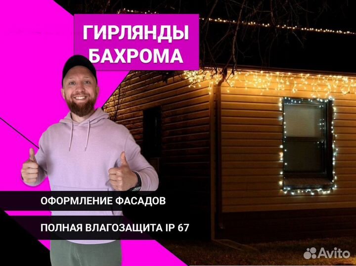 Гирлянда уличная и монтаж