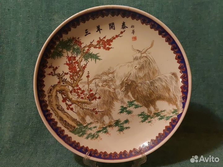 Блюдо декоративное Китай