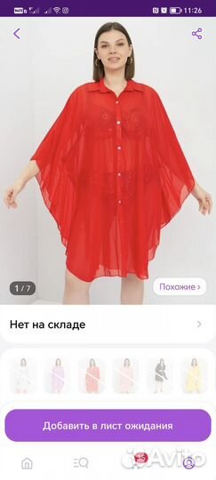 Парейро женское 50-54