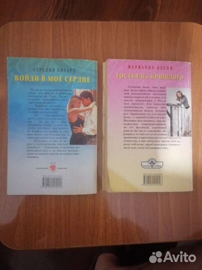 Любовные романы