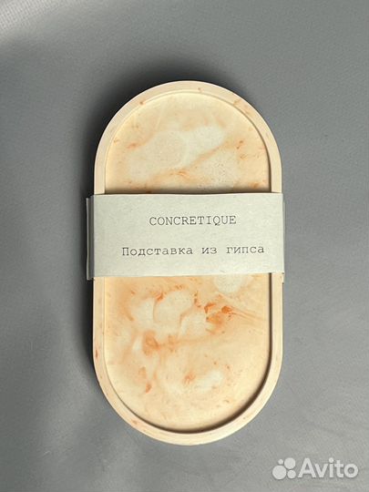 Овальный поднос из гипса