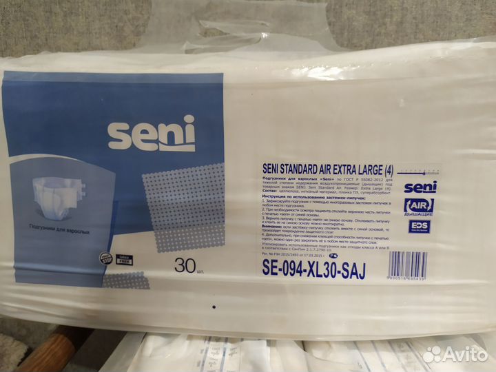 Памперсы для взрослых размер xl