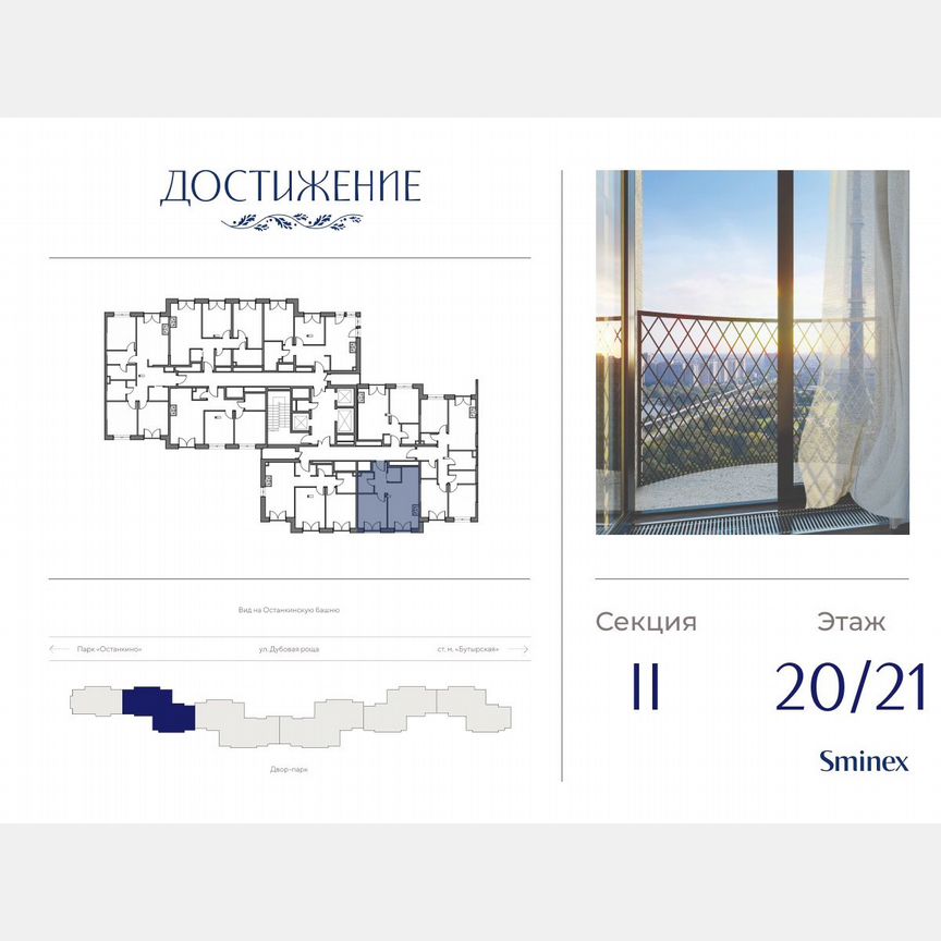 1-к. квартира, 45,1 м², 20/21 эт.