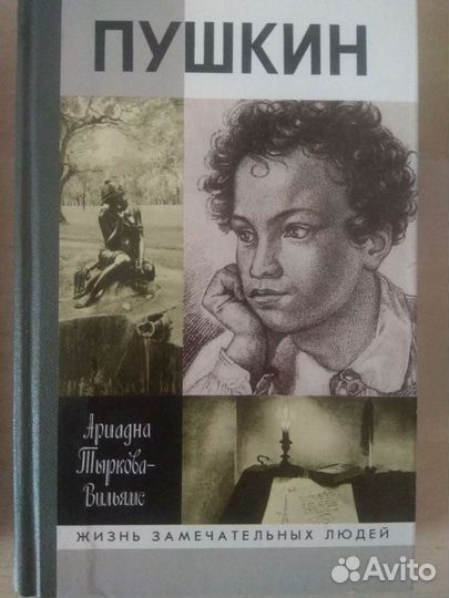 Биография А.С.Пушкина