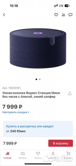 Умная колонка Алиса мини плюс