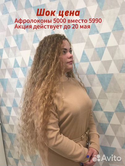 Афролоконы