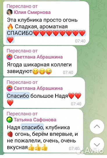 Клубника