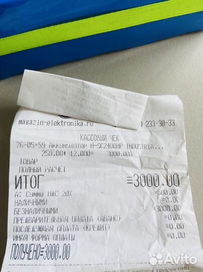 Аккумуляторная батарея H-sc2400hp