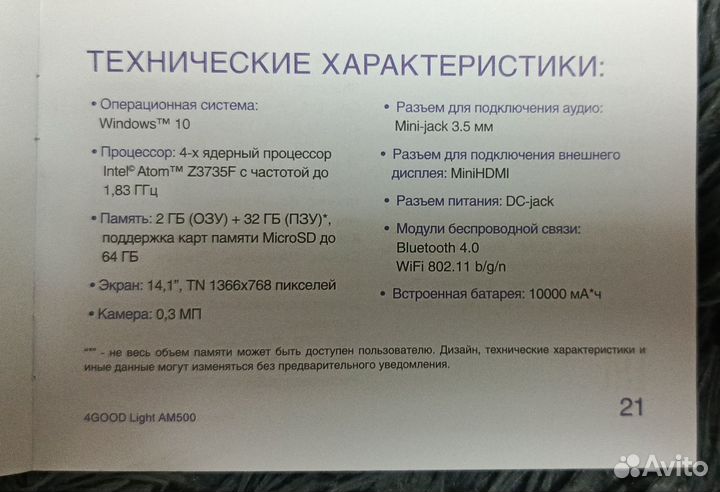 Ноутбук бу