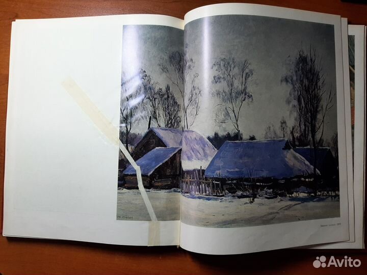 Книга советский художник