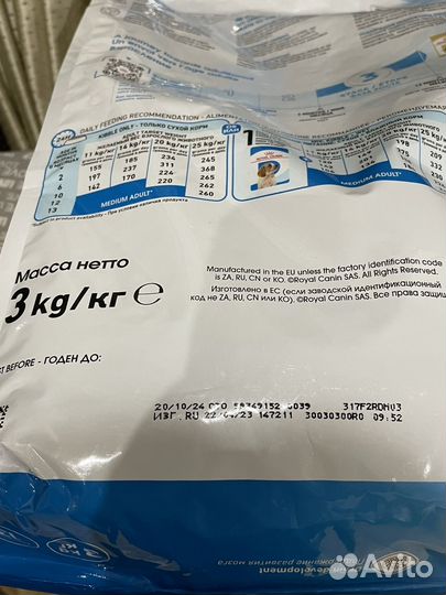 Сухой корм для щенков