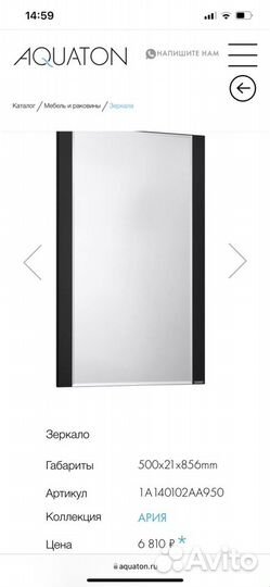 Мебель для ванной комнаты Акватон