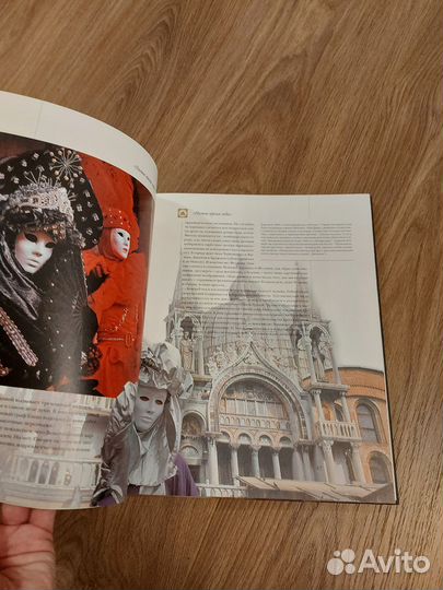 Подарочная книга Карнавалы и праздники