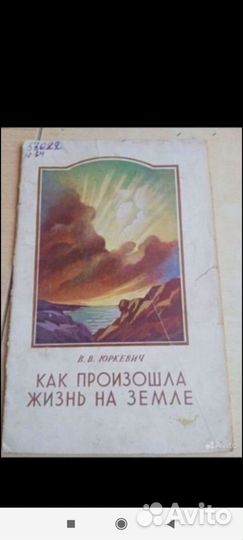 Как произошла жизнь на Земле