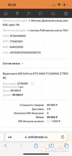 Видеокарта