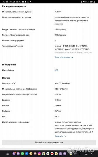 Струйнй принтер-сканнер HP Deskjet F2423