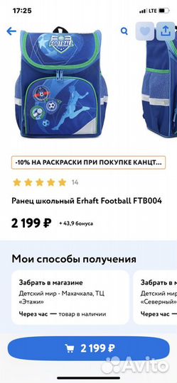 Рюкзак ранец