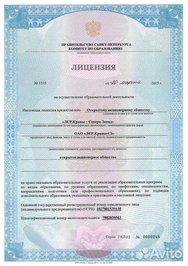 Обучение по специальности Машинист башенного крана