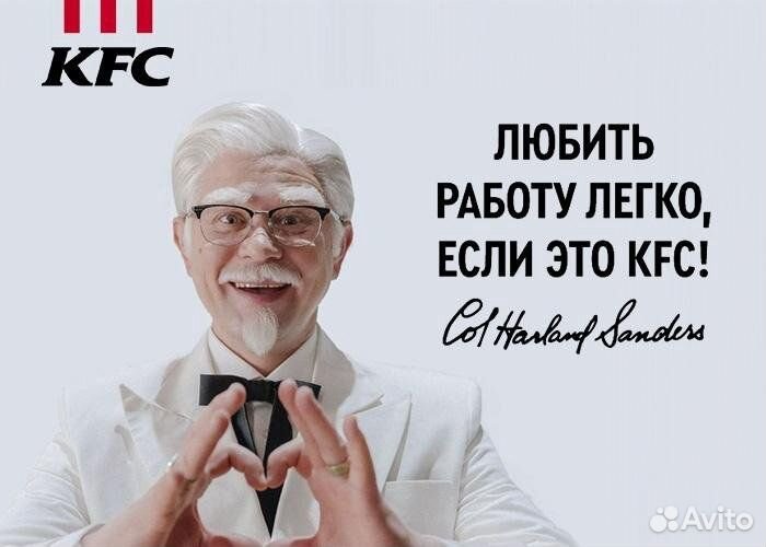 Подработка в ресторане быстрого питания KFC