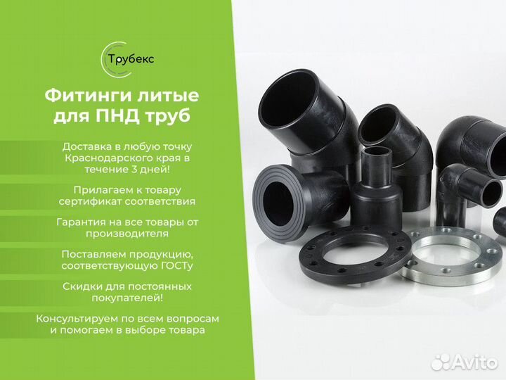 Втулка под фланец