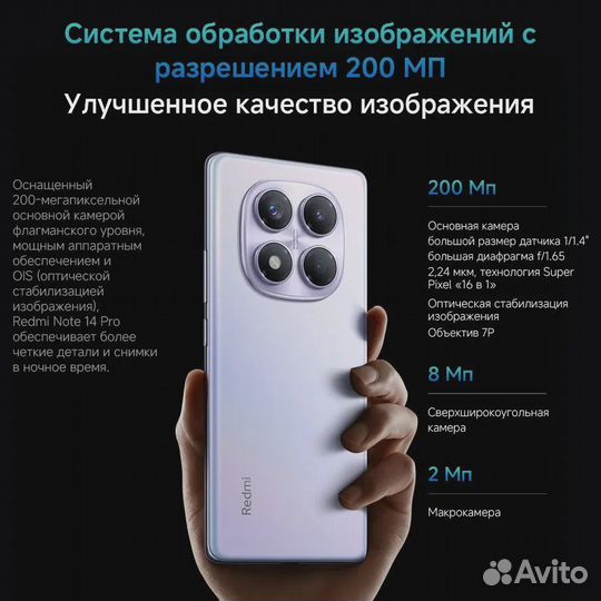 Xiaomi Redmi Note 14 Pro, 12/512 ГБ