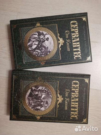 Сервантес дон кихот 2 части