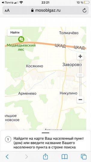 Участок 10 сот. (ИЖС)