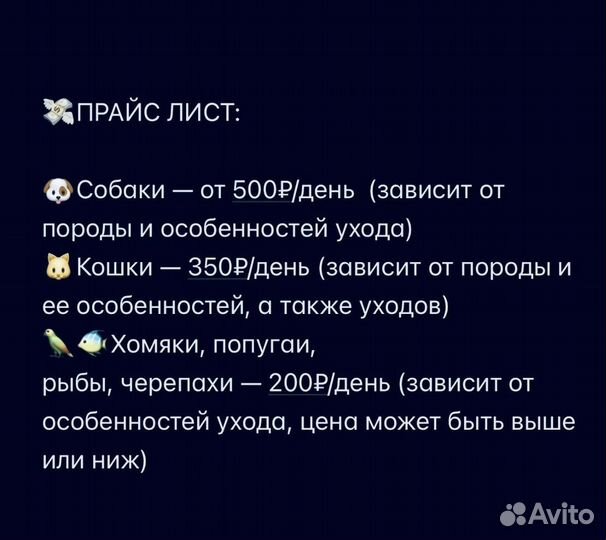 Гостиница для животных