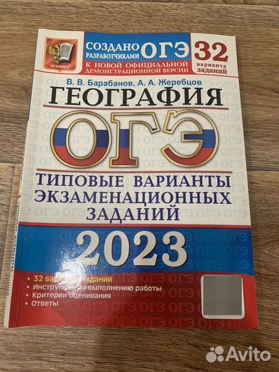 Сборник огэ