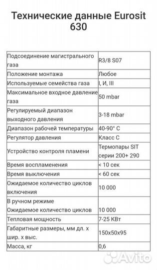 Газовый котел напольный