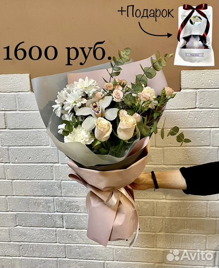 Цветы, букеты + Чай в подарок. Бесплатная доставка