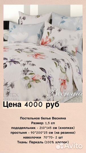 Белье постельное