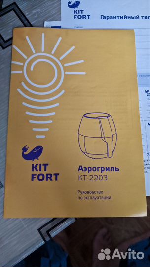 Аэрогриль kitfort