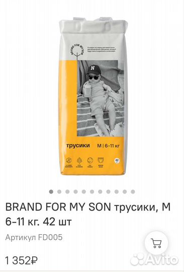 Подгузники трусики