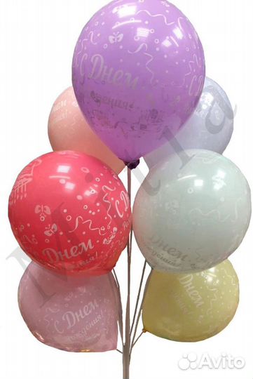 Воздушные шары С Днем рождения