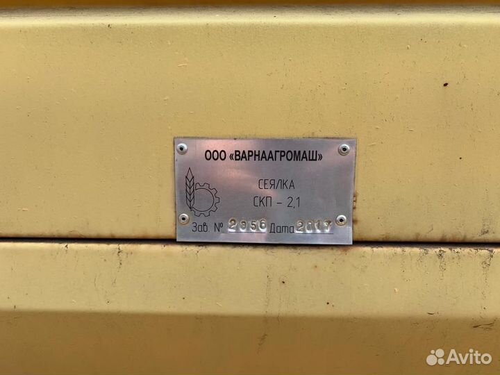 Комплекс посевной Омсксельмаш КСКП-2.1, 2017