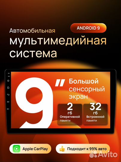 Купить магнитолу для машины