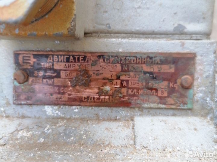 Электродвигатель асинхронный 380 вольт, 4.0 квт
