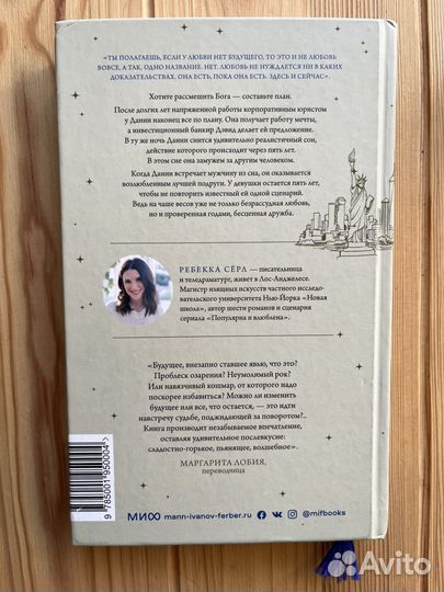 Книга Через пять лет Ребекка Серл