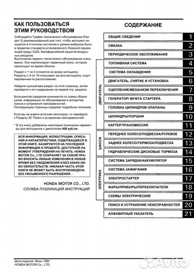 Сервис мануал на VLX600/400 