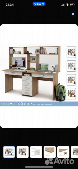 Стол для школьника на двоих