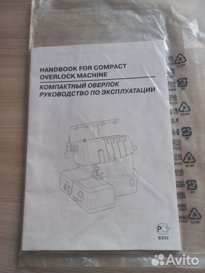 Бытовой оверлог