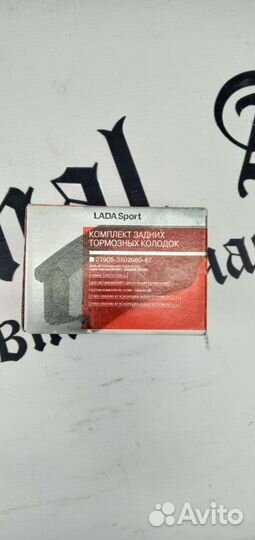 Колодки тормозные задние ваз-11186, Гранта 2190