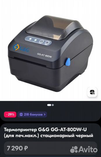 Термопринтер этикеток