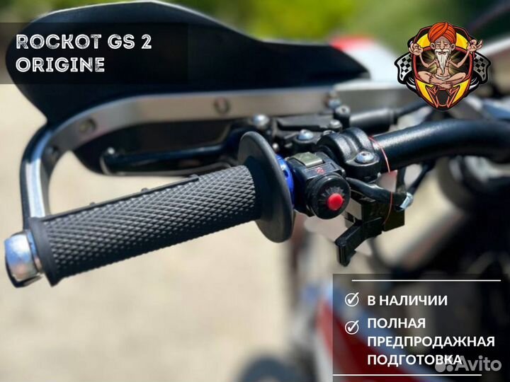 Эндуро Rockot GS 2 PR 250