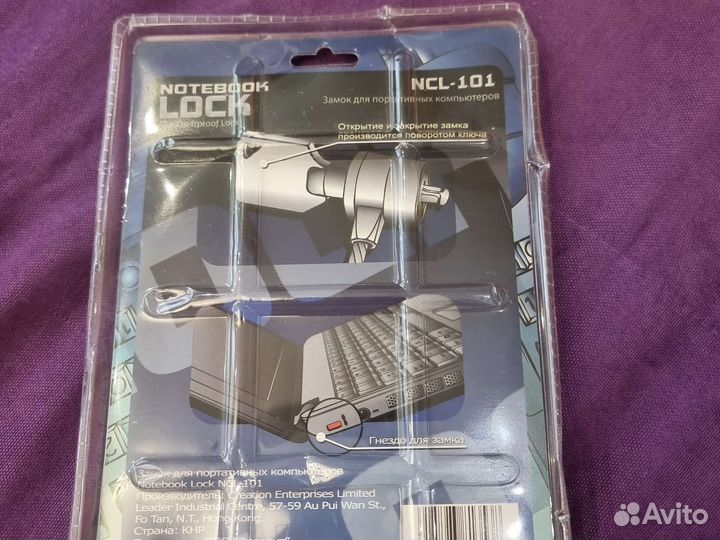 Замок дл ноутбука