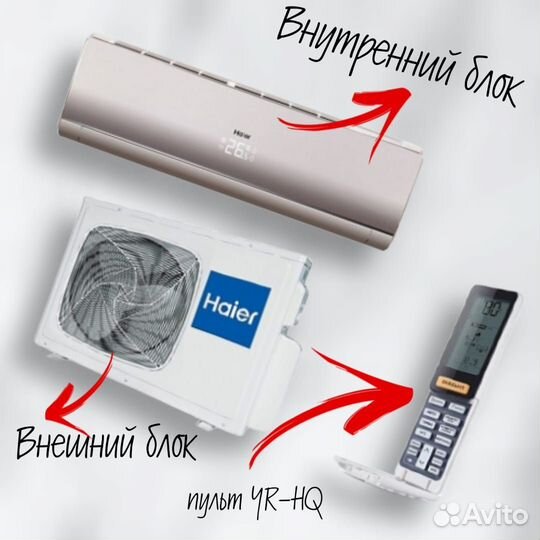Кондиционер Haier серии Lightera on/off