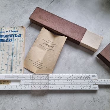 Я поспорила на этот товар Логарифмическая линейка