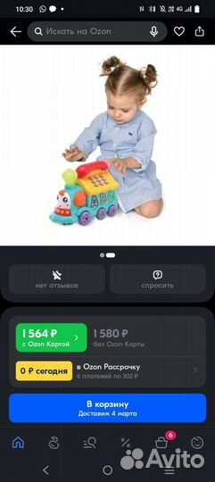 Игрушки музыкальные развивающие паровозик руль