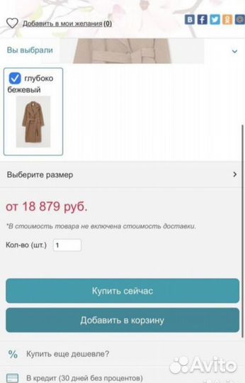 Шерстяное пальто H&M nev в наличии